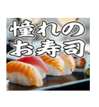 美味しいお寿司が食べたいな【飛び出す】（個別スタンプ：5）
