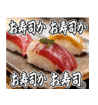 美味しいお寿司が食べたいな【飛び出す】（個別スタンプ：7）