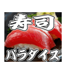 美味しいお寿司が食べたいな【飛び出す】（個別スタンプ：10）