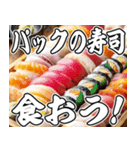 美味しいお寿司が食べたいな【飛び出す】（個別スタンプ：17）