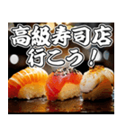 美味しいお寿司が食べたいな【飛び出す】（個別スタンプ：20）