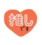 推し活うちわ❤︎デカ文字 オレンジ（個別スタンプ：7）