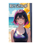 夏の海の水着女子（個別スタンプ：33）