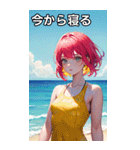 夏の海の水着女子（個別スタンプ：34）