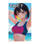 夏の海の水着女子（個別スタンプ：39）