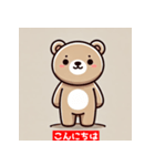 かわいいクマのスタンプ集（個別スタンプ：1）