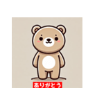 かわいいクマのスタンプ集（個別スタンプ：2）