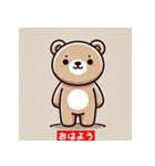 かわいいクマのスタンプ集（個別スタンプ：6）