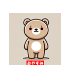 かわいいクマのスタンプ集（個別スタンプ：7）