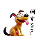 おもしろリアクション犬（日常-3D編）4（個別スタンプ：3）