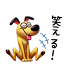 おもしろリアクション犬（日常-3D編）4（個別スタンプ：5）