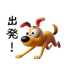 おもしろリアクション犬（日常-3D編）4（個別スタンプ：12）