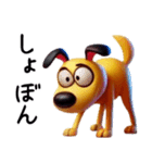 おもしろリアクション犬（日常-3D編）4（個別スタンプ：16）