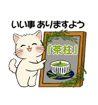 笑顔を運ぶ猫たち ♡ 誰でもいつでも（個別スタンプ：7）