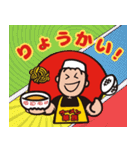 ラーメン華族（個別スタンプ：7）