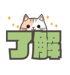 ねここ / 大文字【便利な相づち2】（個別スタンプ：4）