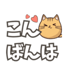 ねここ / 大文字【便利な相づち2】（個別スタンプ：7）