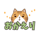 ねここ / 大文字【便利な相づち2】（個別スタンプ：16）