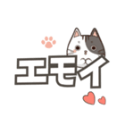 ねここ / 大文字【便利な相づち2】（個別スタンプ：23）