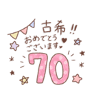 年間行事挨拶❤️お祝い感謝❤️応援気遣い（個別スタンプ：24）