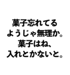 「〇〇なようじゃ無理か」構文（面白/煽る)（個別スタンプ：1）