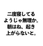 「〇〇なようじゃ無理か」構文（面白/煽る)（個別スタンプ：3）