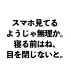 「〇〇なようじゃ無理か」構文（面白/煽る)（個別スタンプ：4）