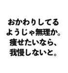 「〇〇なようじゃ無理か」構文（面白/煽る)（個別スタンプ：5）
