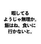 「〇〇なようじゃ無理か」構文（面白/煽る)（個別スタンプ：8）