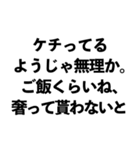 「〇〇なようじゃ無理か」構文（面白/煽る)（個別スタンプ：9）