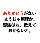 「〇〇なようじゃ無理か」構文（面白/煽る)（個別スタンプ：10）