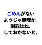 「〇〇なようじゃ無理か」構文（面白/煽る)（個別スタンプ：11）