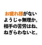 「〇〇なようじゃ無理か」構文（面白/煽る)（個別スタンプ：13）