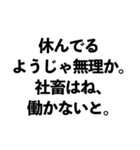 「〇〇なようじゃ無理か」構文（面白/煽る)（個別スタンプ：16）