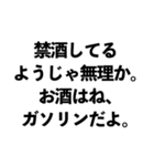 「〇〇なようじゃ無理か」構文（面白/煽る)（個別スタンプ：22）