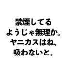 「〇〇なようじゃ無理か」構文（面白/煽る)（個別スタンプ：23）