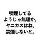 「〇〇なようじゃ無理か」構文（面白/煽る)（個別スタンプ：24）