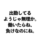 「〇〇なようじゃ無理か」構文（面白/煽る)（個別スタンプ：29）