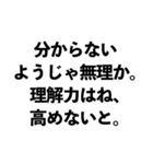 「〇〇なようじゃ無理か」構文（面白/煽る)（個別スタンプ：30）