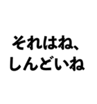 「〇〇なようじゃ無理か」構文（面白/煽る)（個別スタンプ：31）