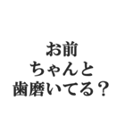 息が臭いやつを煽る【くさい・悪臭・悪口】（個別スタンプ：6）