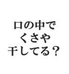 息が臭いやつを煽る【くさい・悪臭・悪口】（個別スタンプ：15）