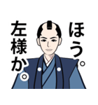 武士・お代官様のLINEスタンプ（個別スタンプ：8）