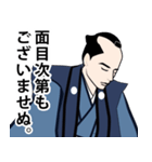 武士・お代官様のLINEスタンプ（個別スタンプ：9）