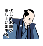 武士・お代官様のLINEスタンプ（個別スタンプ：15）