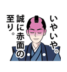 武士・お代官様のLINEスタンプ（個別スタンプ：21）