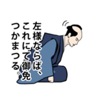 武士・お代官様のLINEスタンプ（個別スタンプ：24）