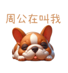 萌え萌え法闘犬❤️叫べない編（個別スタンプ：31）