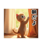 ねこなのみゃーお（個別スタンプ：1）