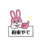 うさぎ後輩★関西強め（個別スタンプ：23）